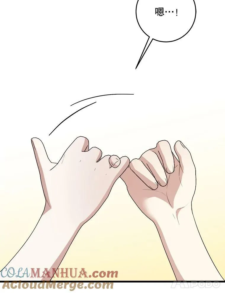 74.离开帝国 第69页