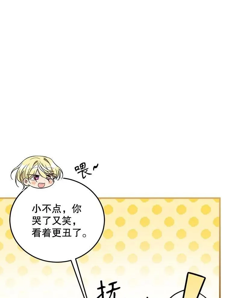 74.离开帝国 第70页