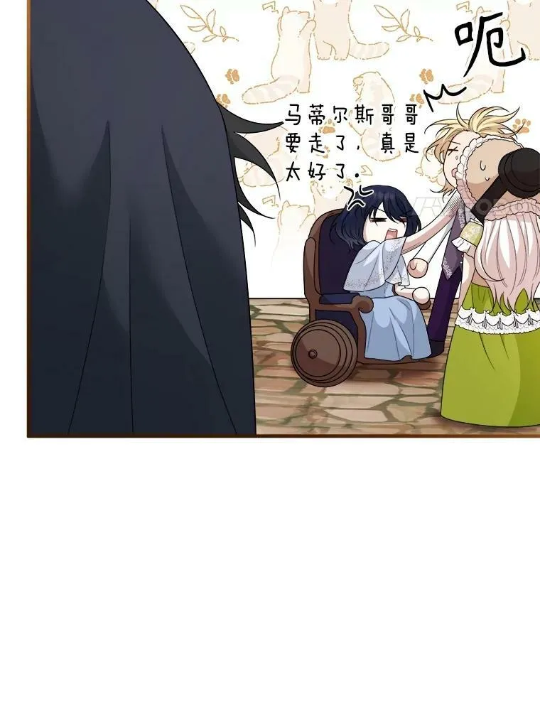 74.离开帝国 第72页