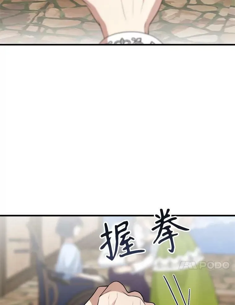74.离开帝国 第78页