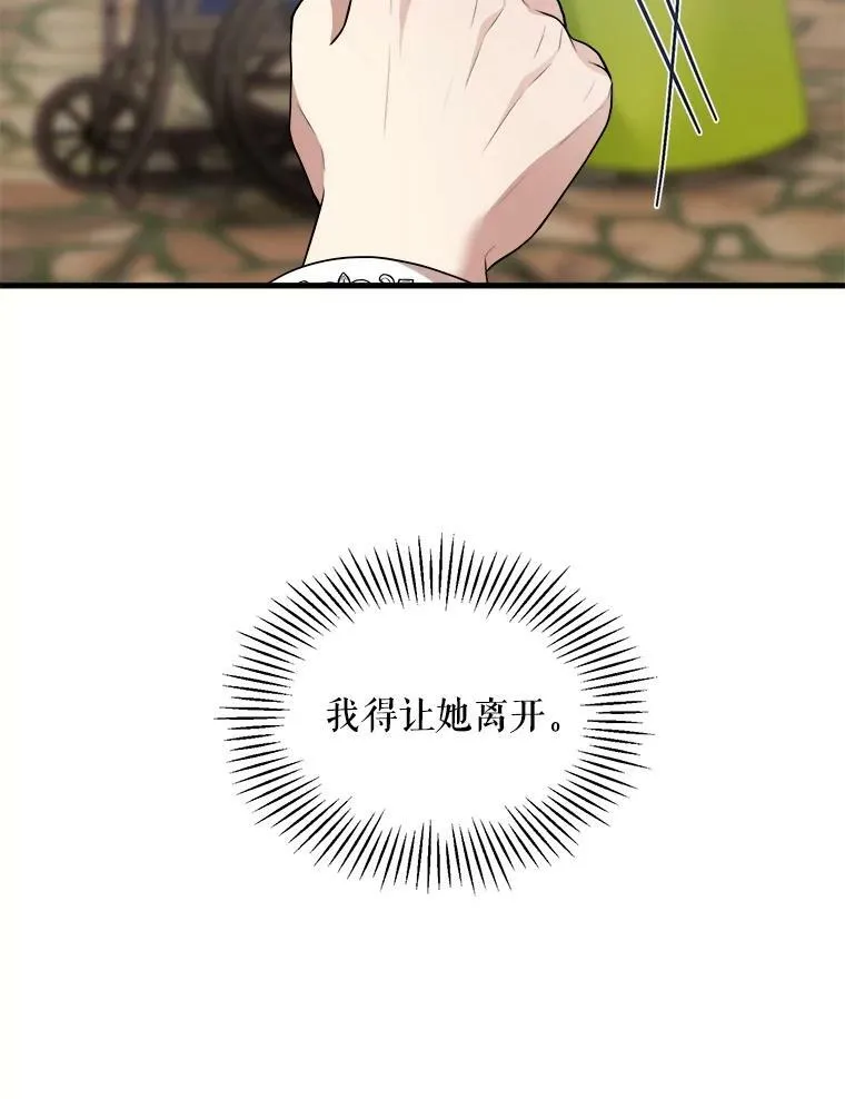 74.离开帝国 第79页