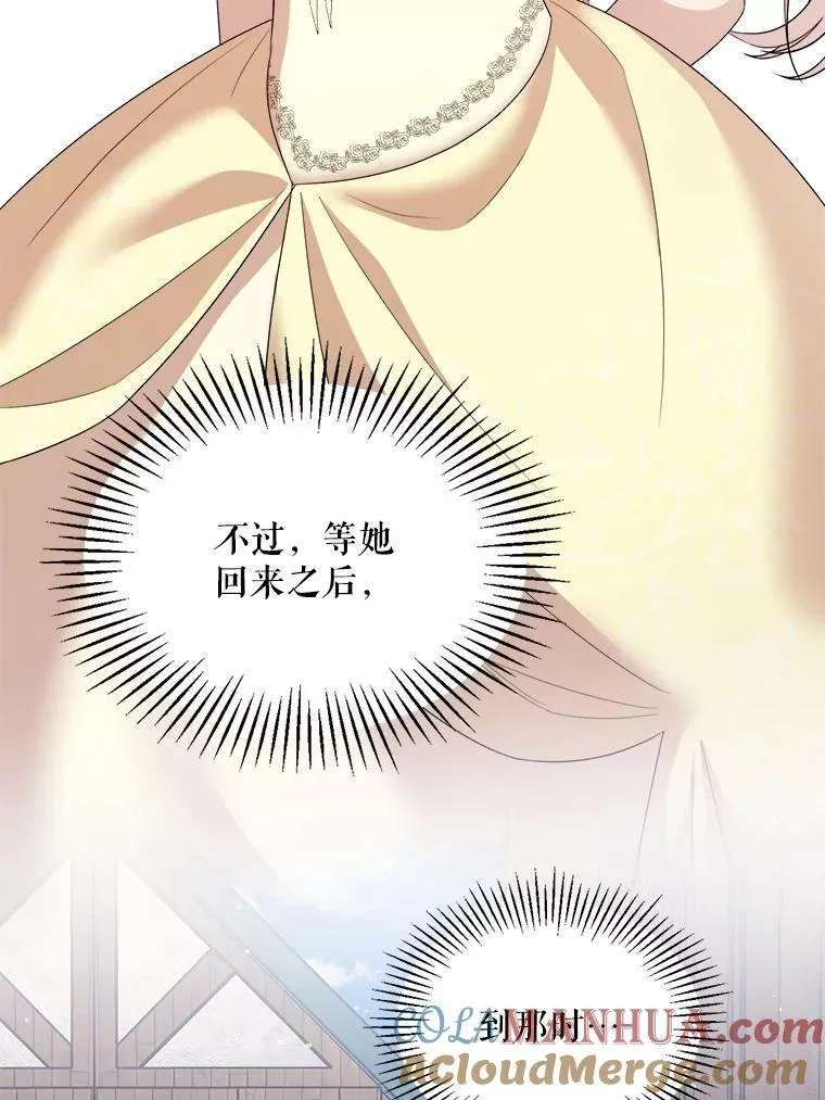74.离开帝国 第81页