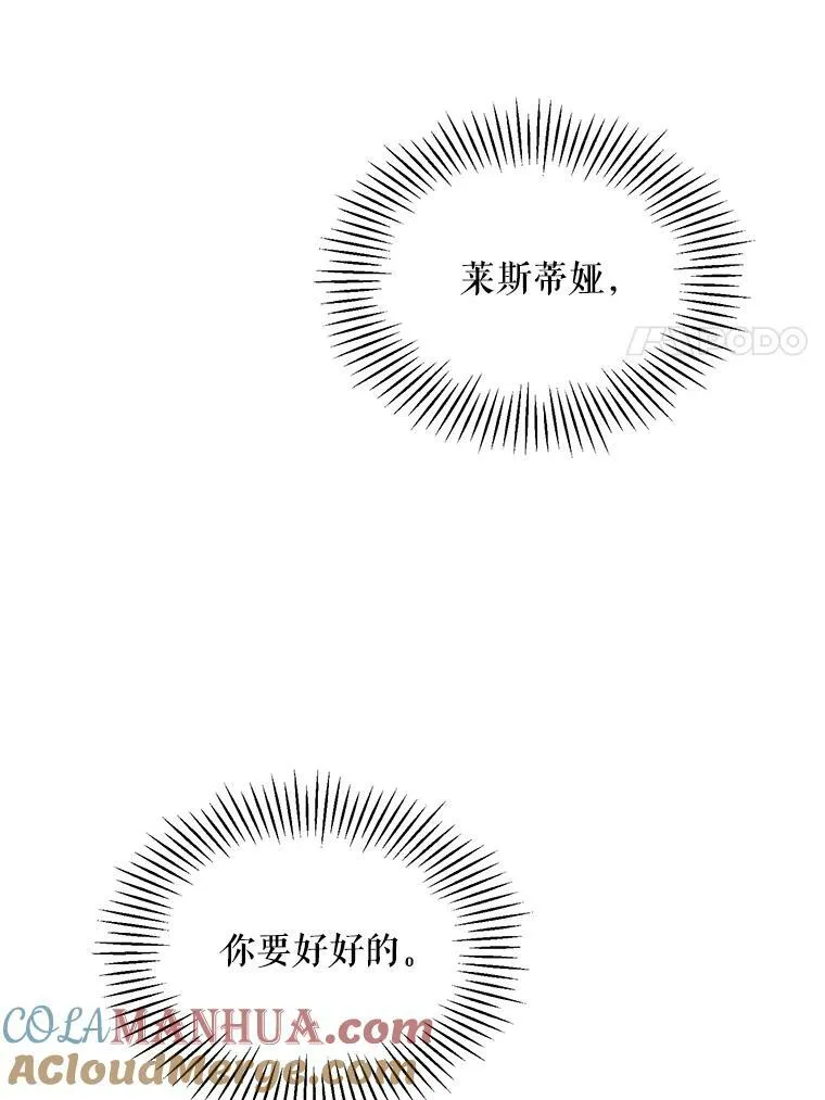 74.离开帝国 第85页