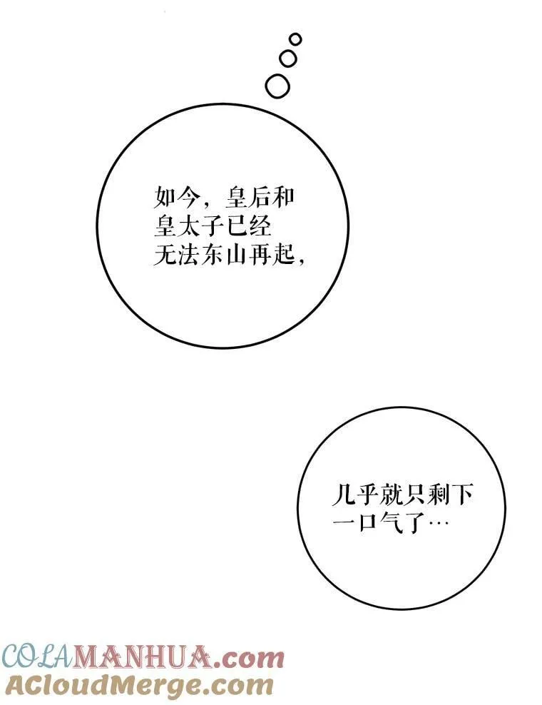 74.离开帝国 第93页
