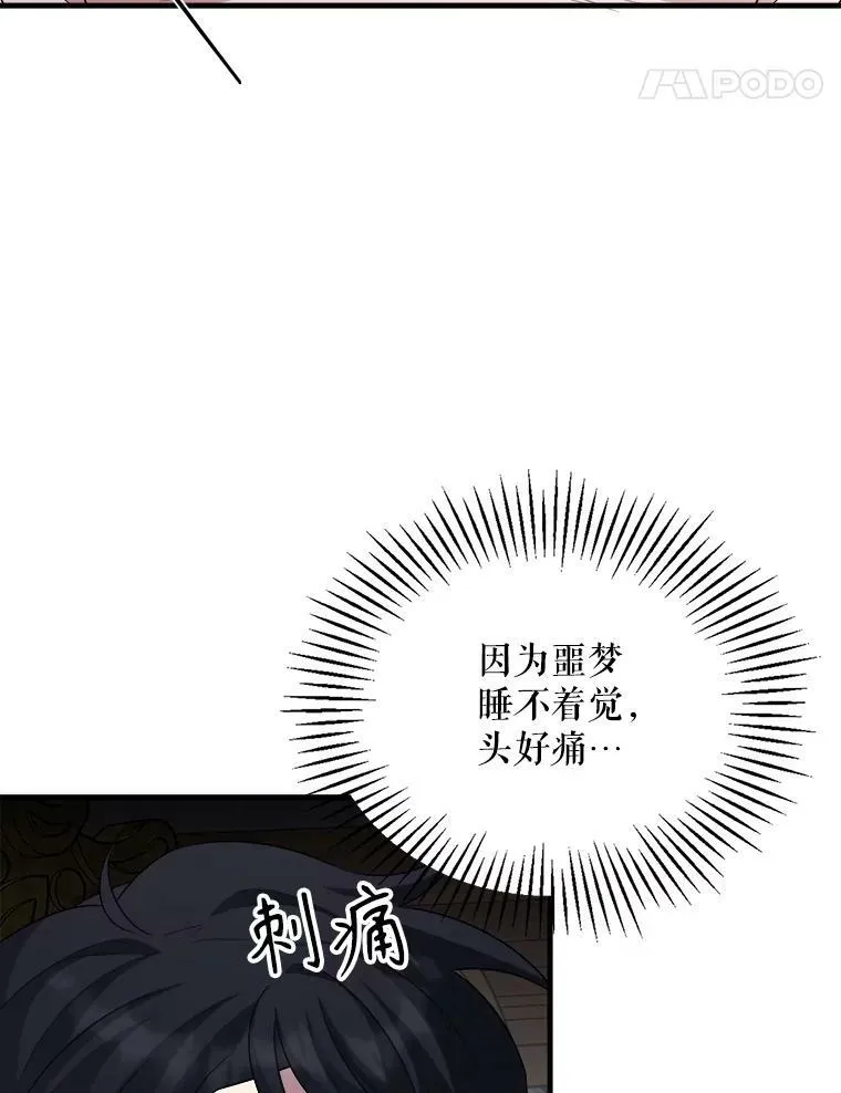 74.离开帝国 第95页
