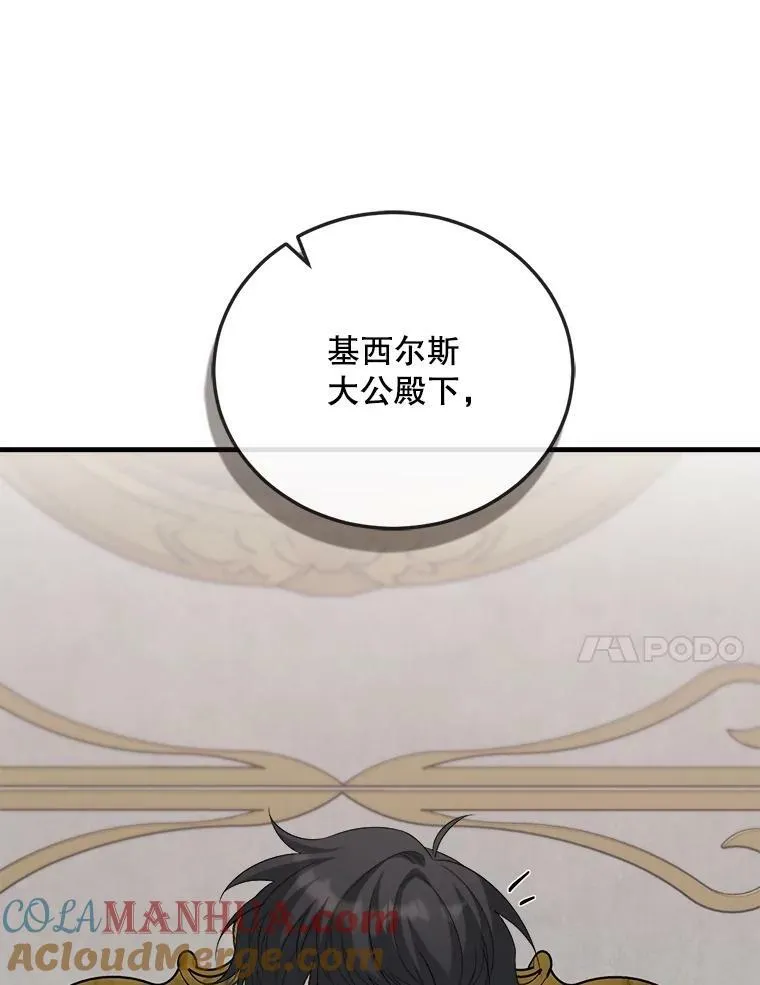 74.离开帝国 第101页