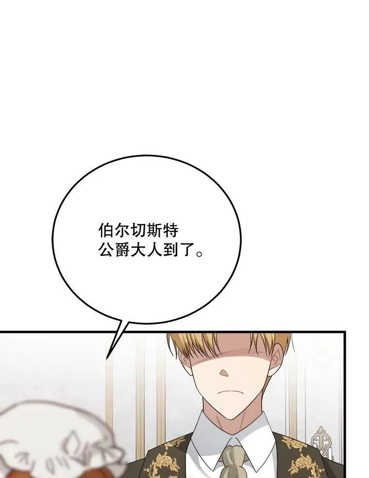 74.离开帝国 第103页