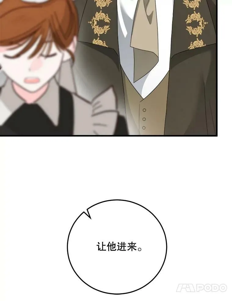 74.离开帝国 第104页