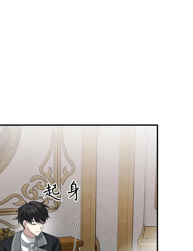 74.离开帝国 第107页