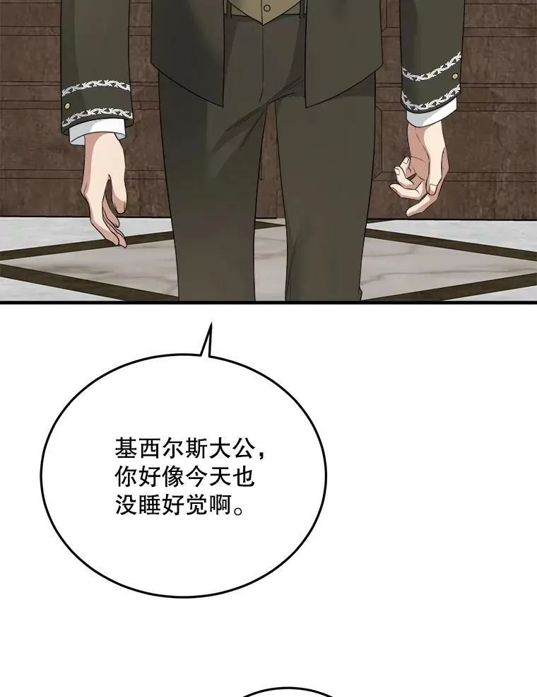 74.离开帝国 第110页