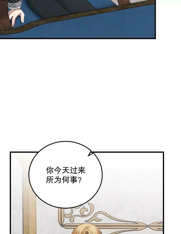 74.离开帝国 第112页
