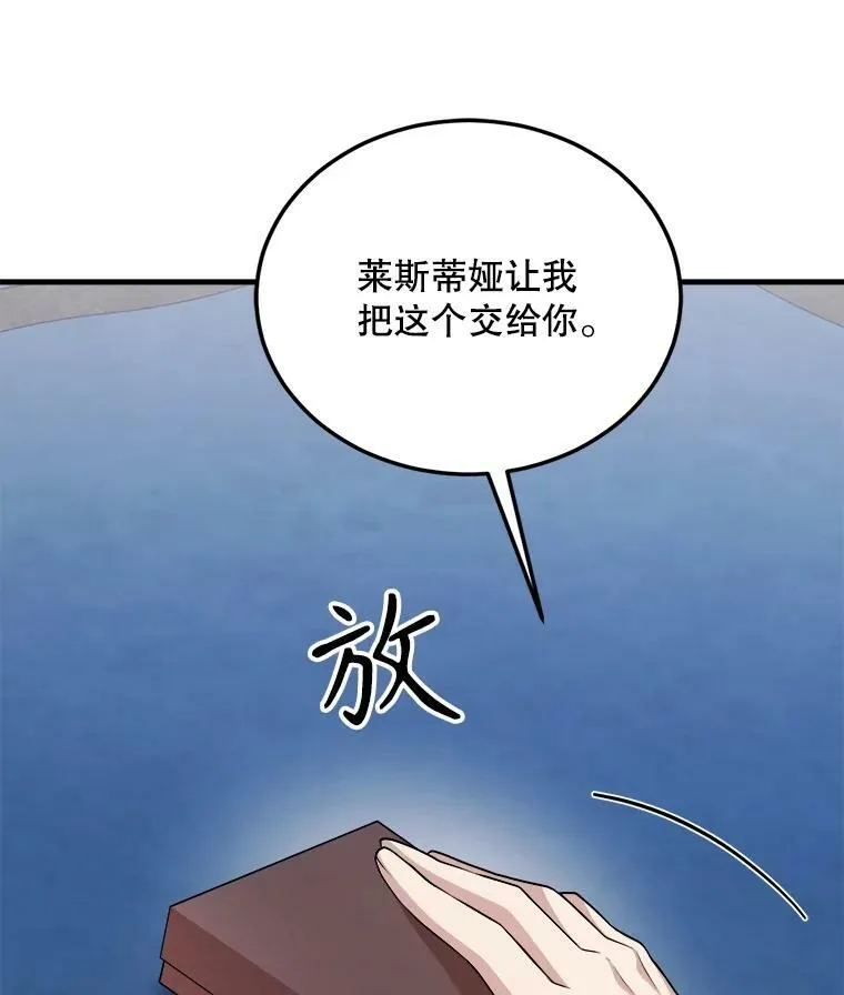 74.离开帝国 第115页