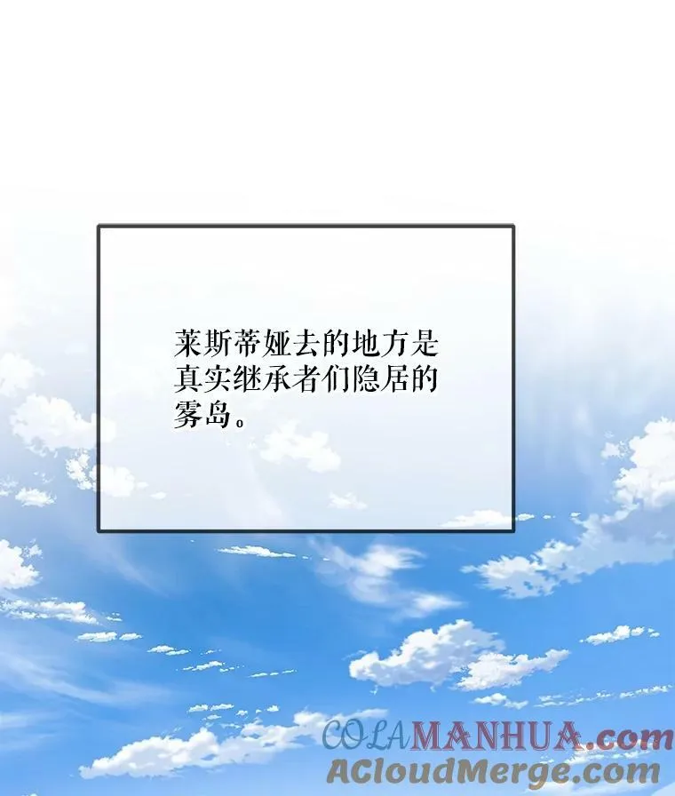 74.离开帝国 第117页
