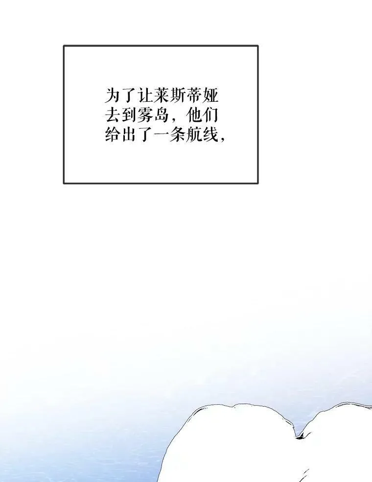 74.离开帝国 第123页