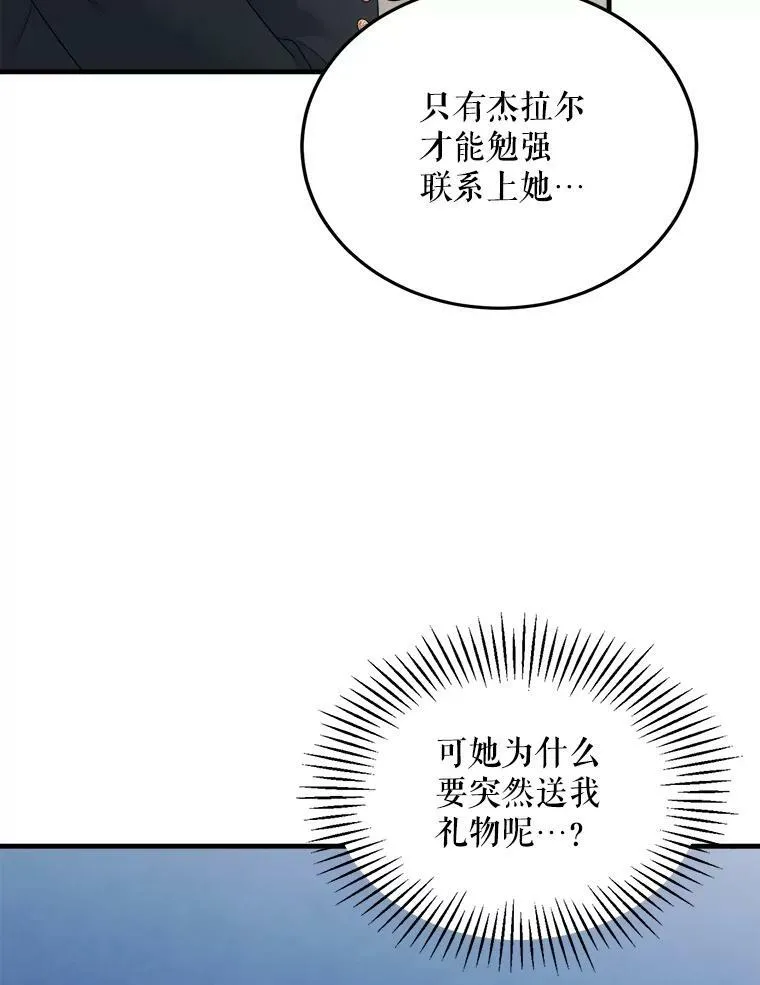 74.离开帝国 第127页