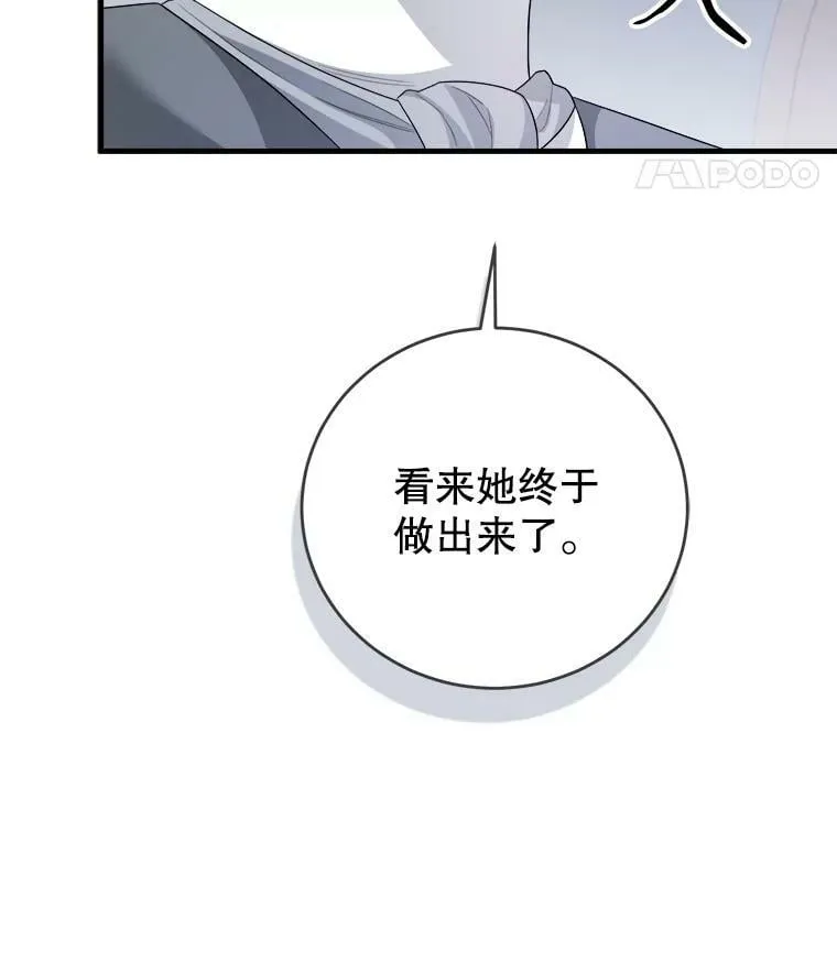 74.离开帝国 第132页