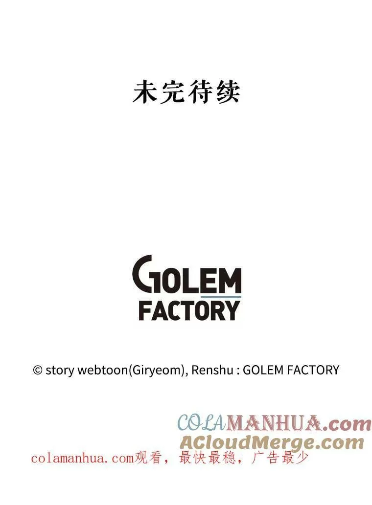 74.离开帝国 第133页