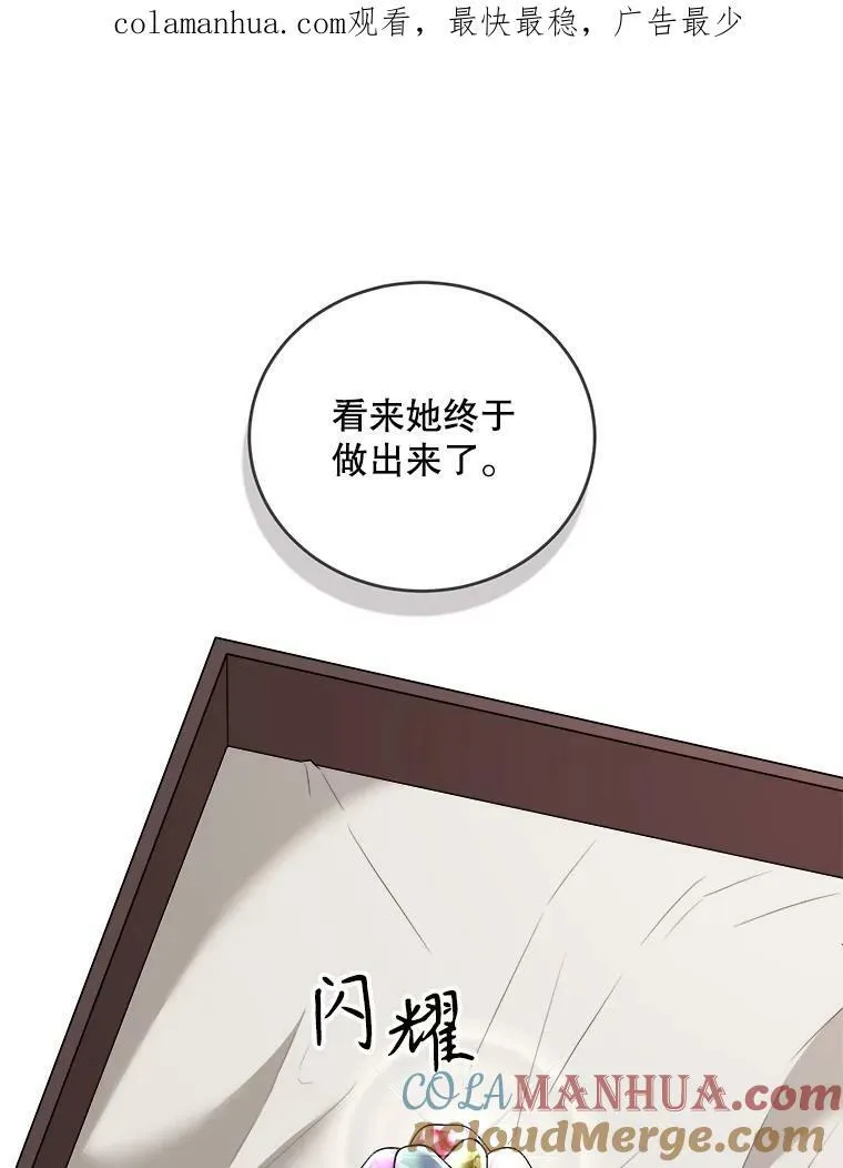 74.离开帝国 第134页