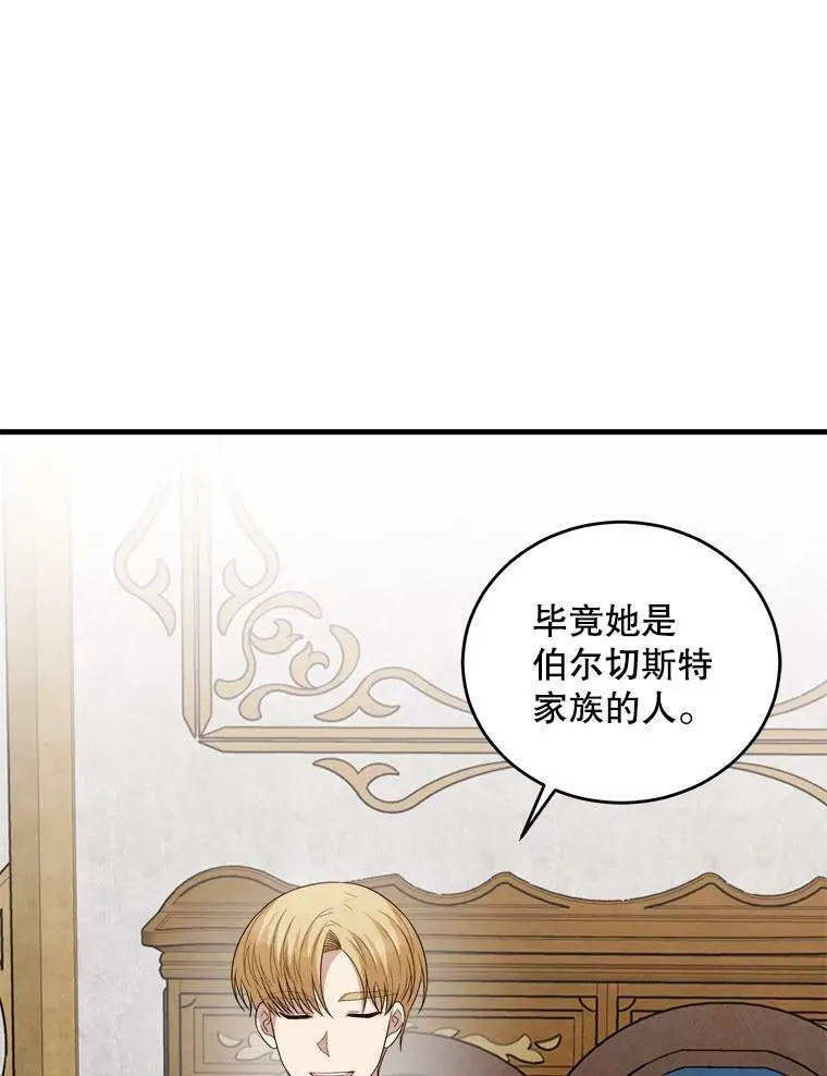 75.礼服 第3页
