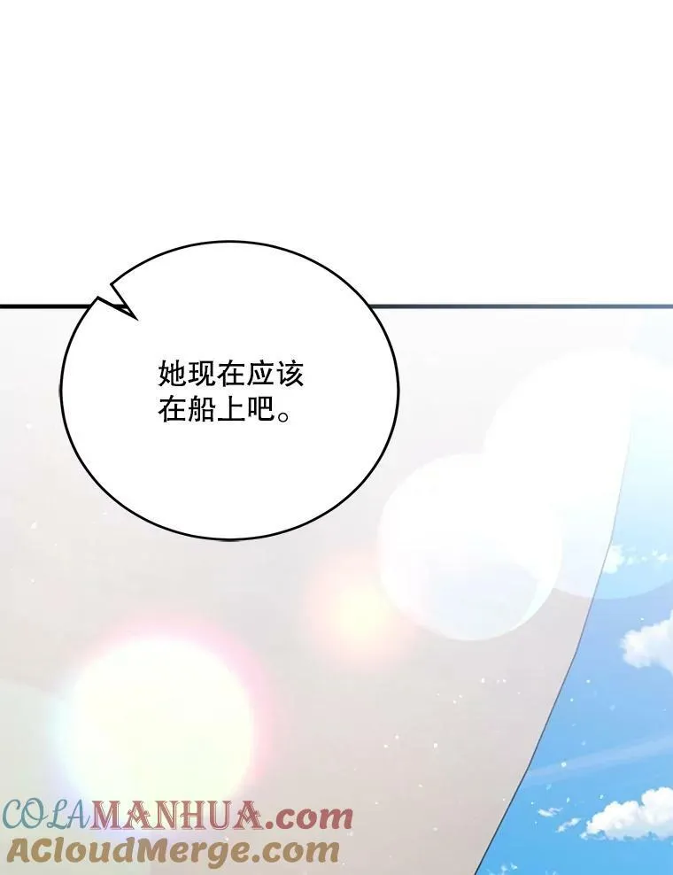 75.礼服 第9页