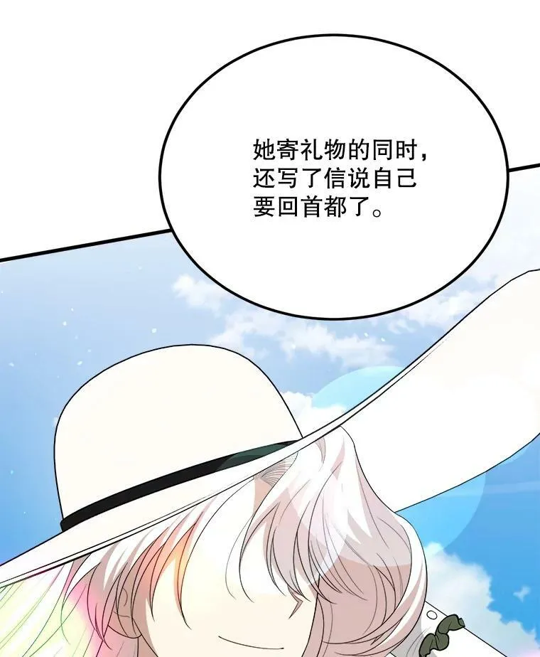 75.礼服 第11页