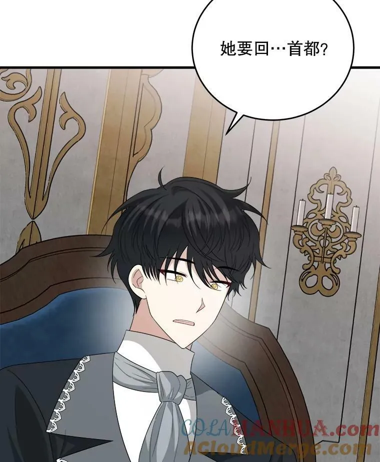 75.礼服 第13页