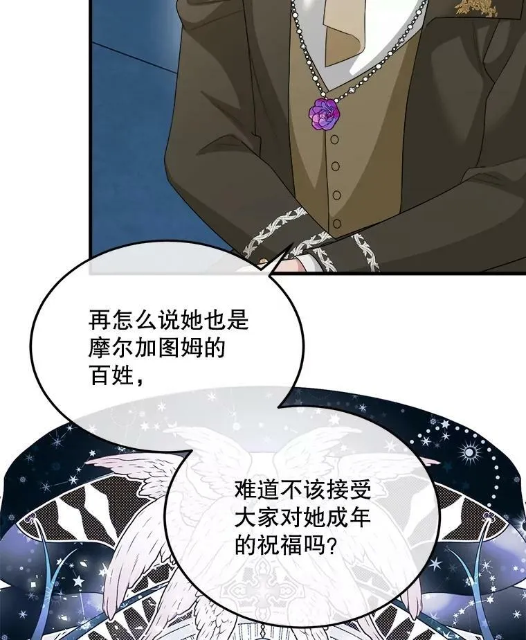 75.礼服 第16页