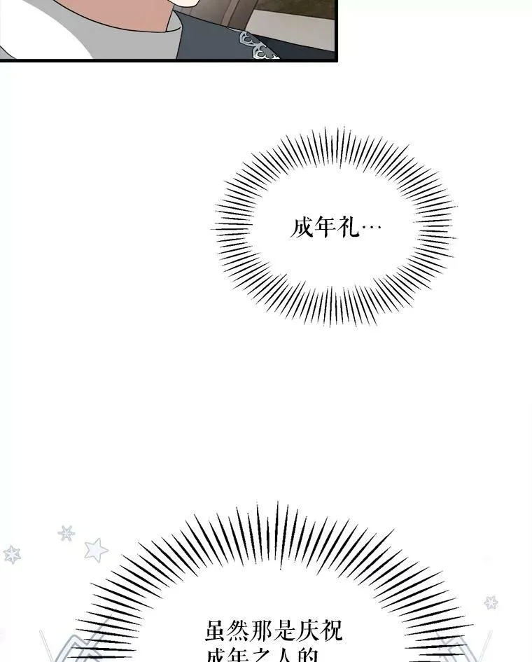 75.礼服 第20页