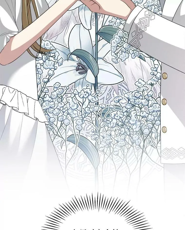 75.礼服 第22页
