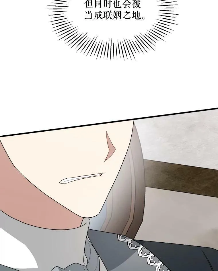 75.礼服 第23页