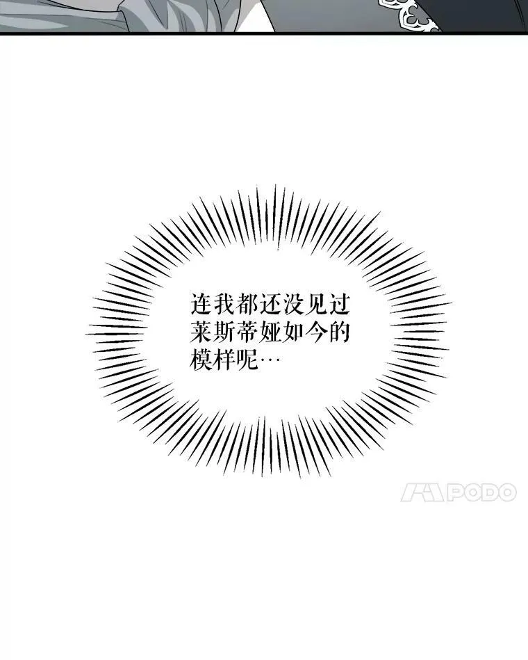 75.礼服 第24页