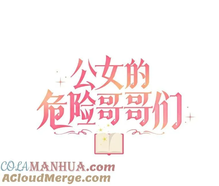 75.礼服 第25页