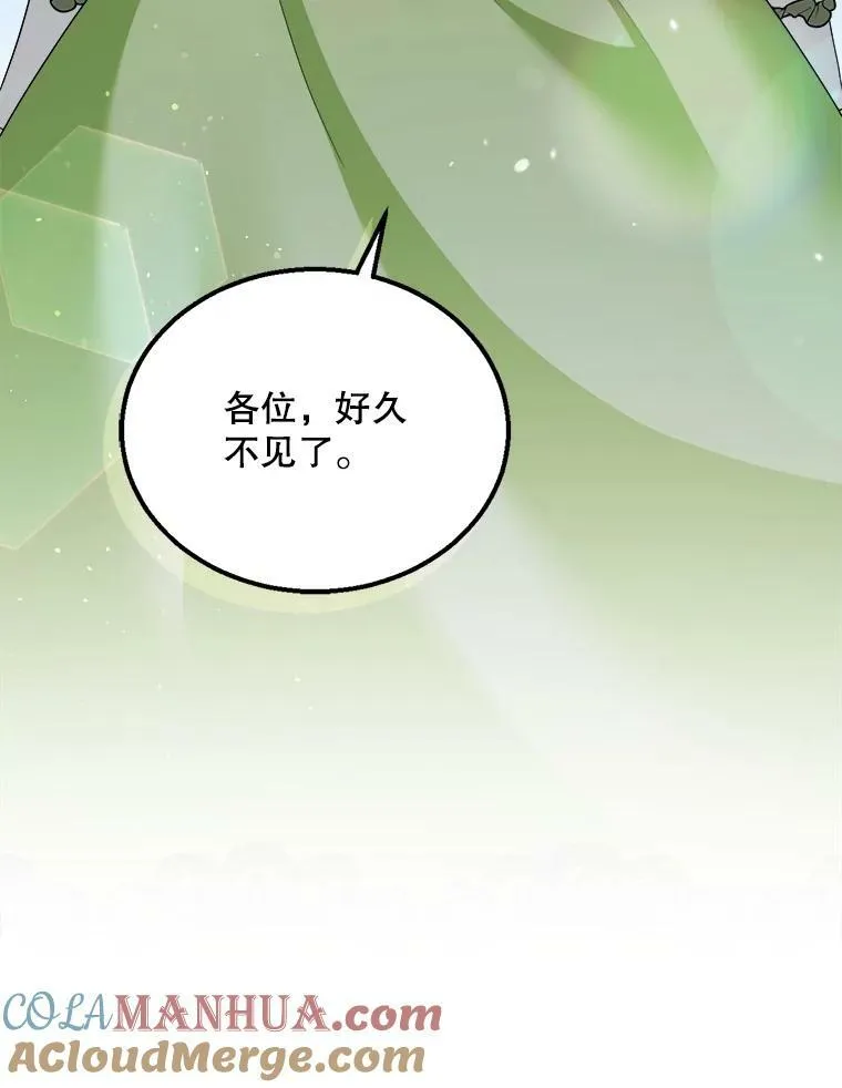75.礼服 第41页