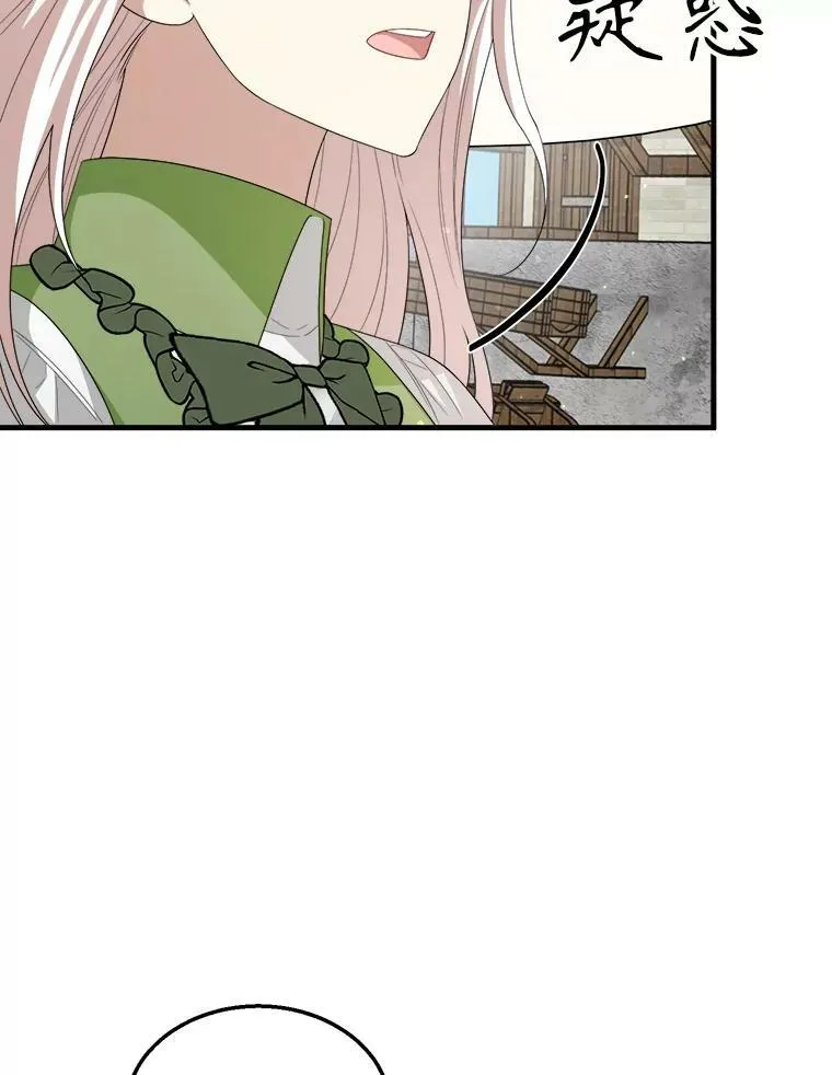 75.礼服 第43页