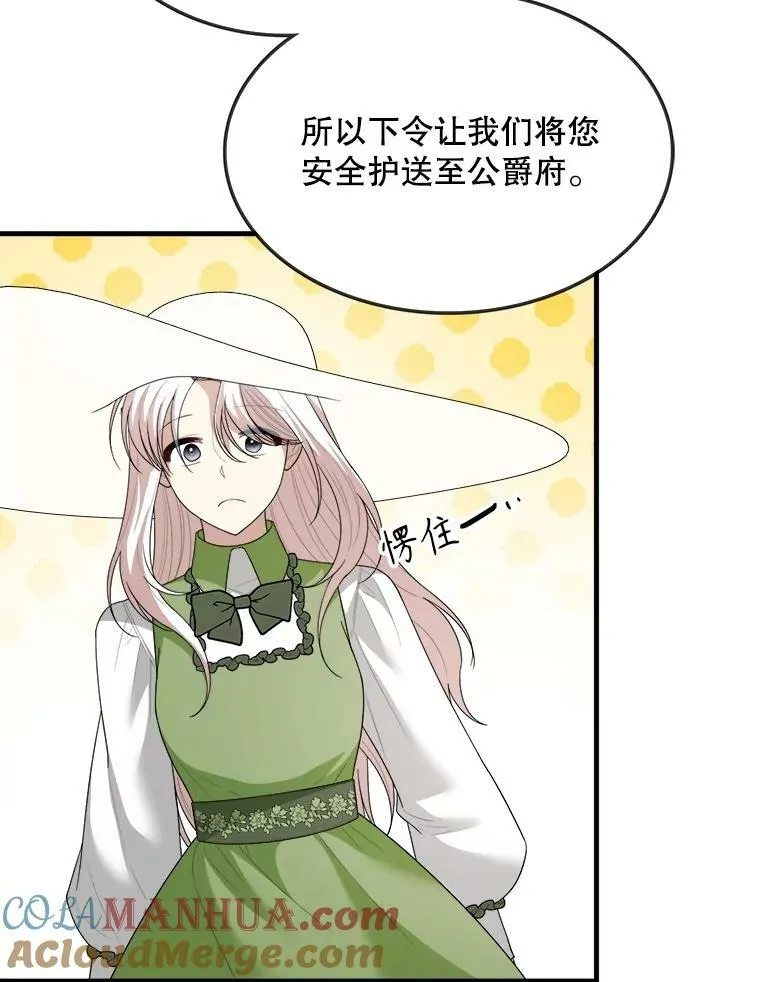 75.礼服 第45页