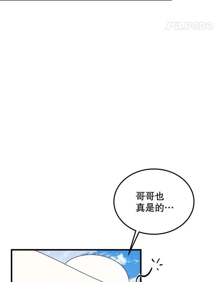 75.礼服 第46页