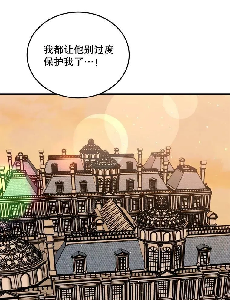 75.礼服 第48页