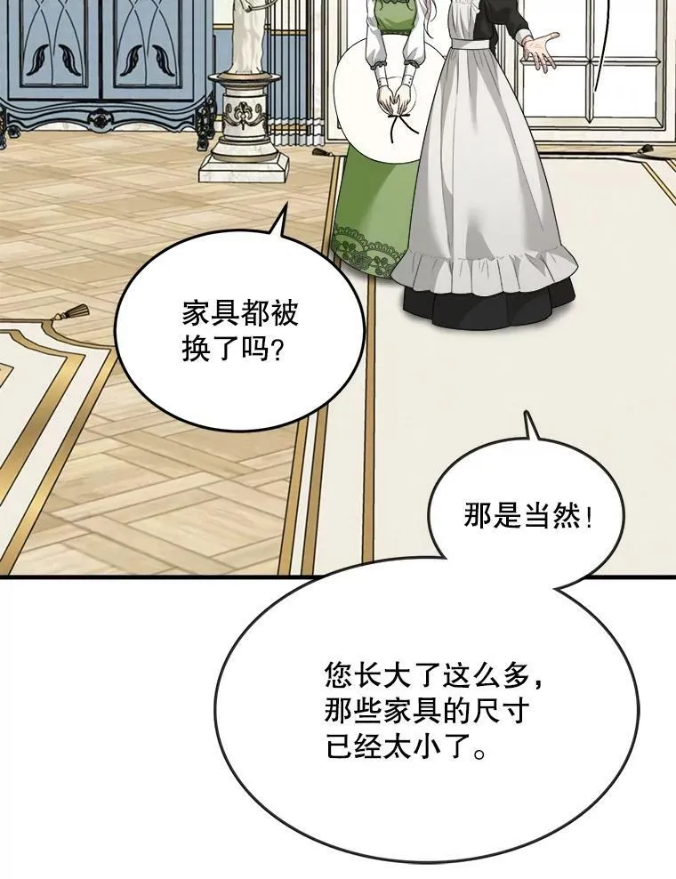 75.礼服 第51页