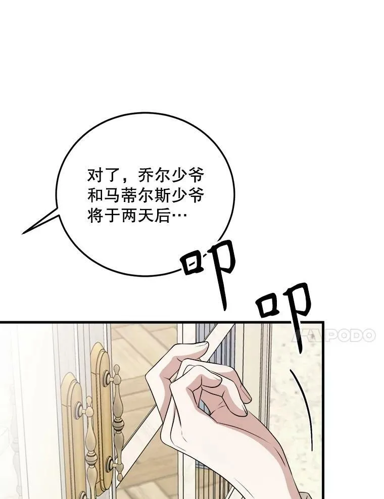 75.礼服 第52页