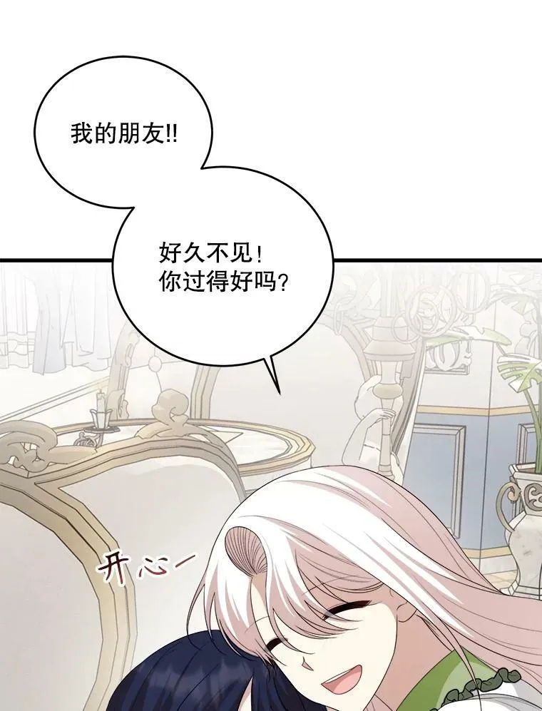75.礼服 第58页