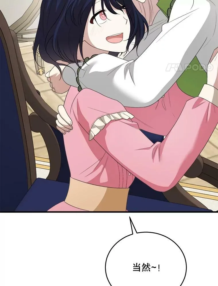 75.礼服 第59页