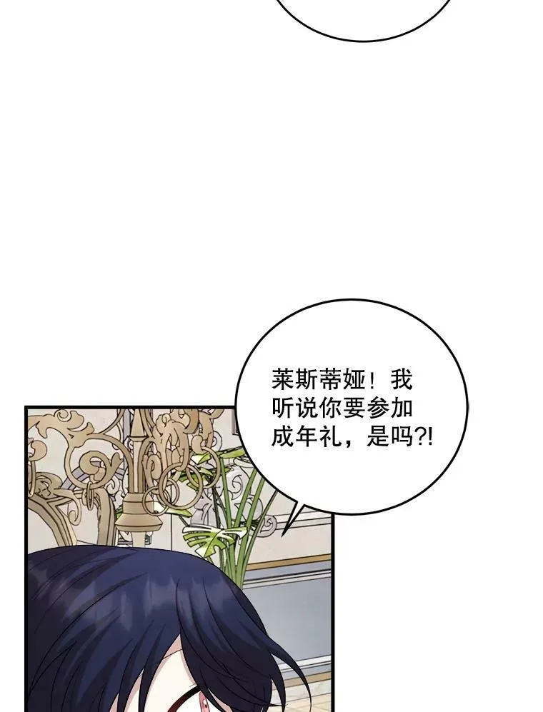 75.礼服 第60页