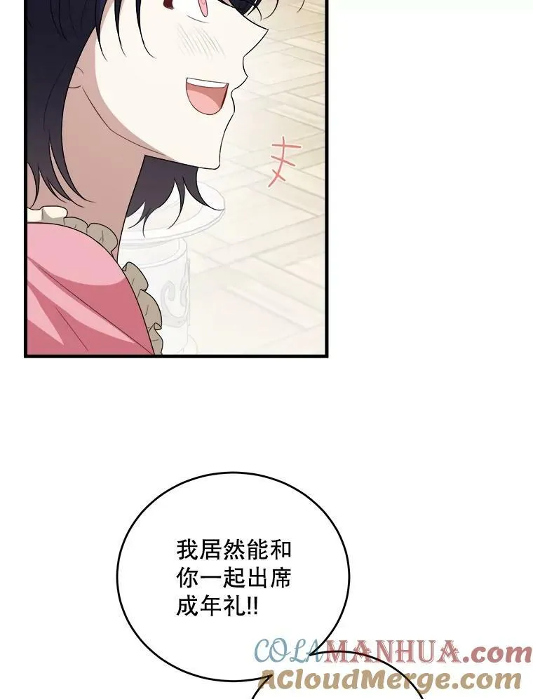 75.礼服 第61页