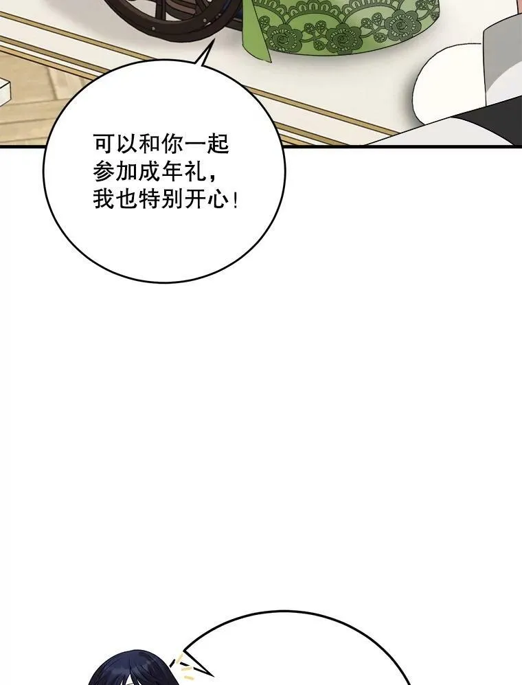 75.礼服 第63页