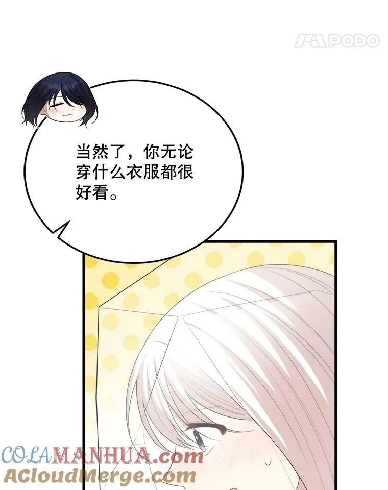 75.礼服 第69页