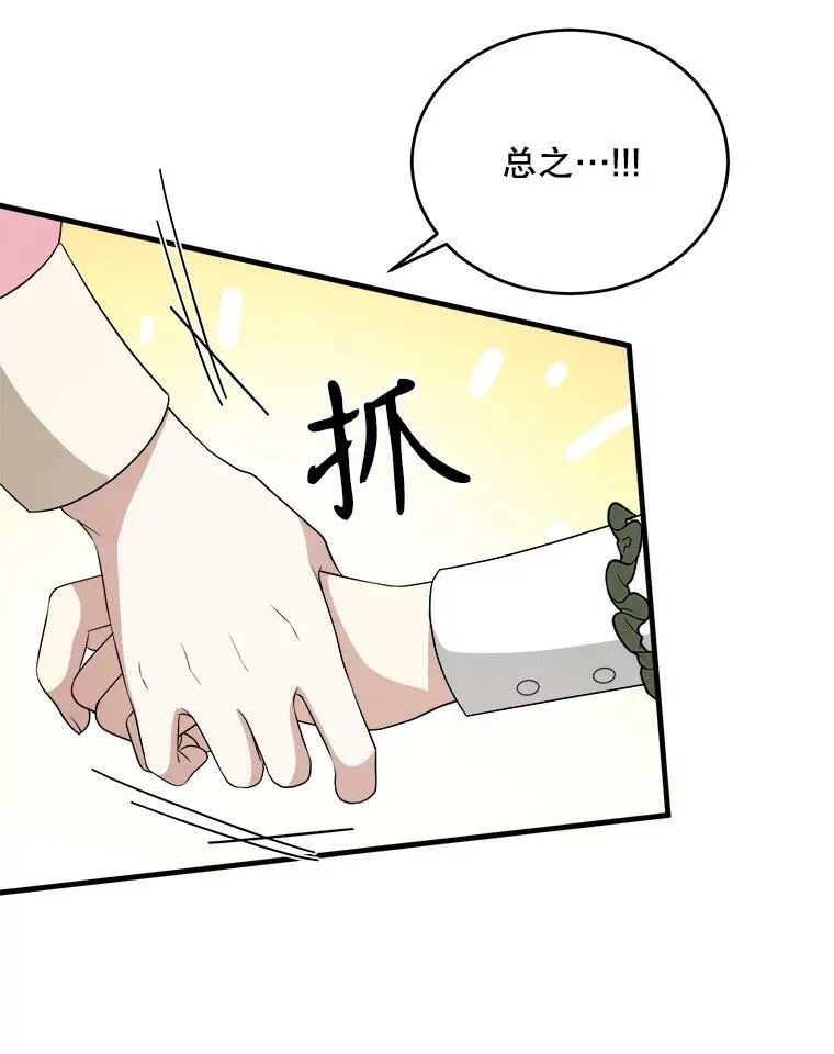 75.礼服 第71页