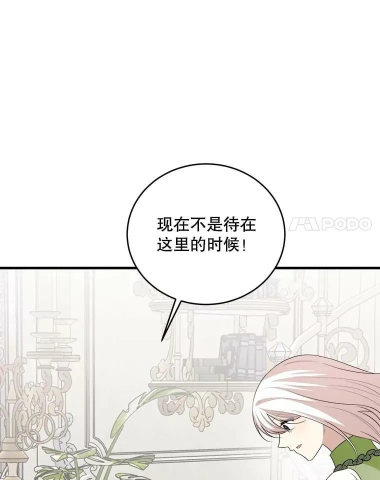 75.礼服 第72页