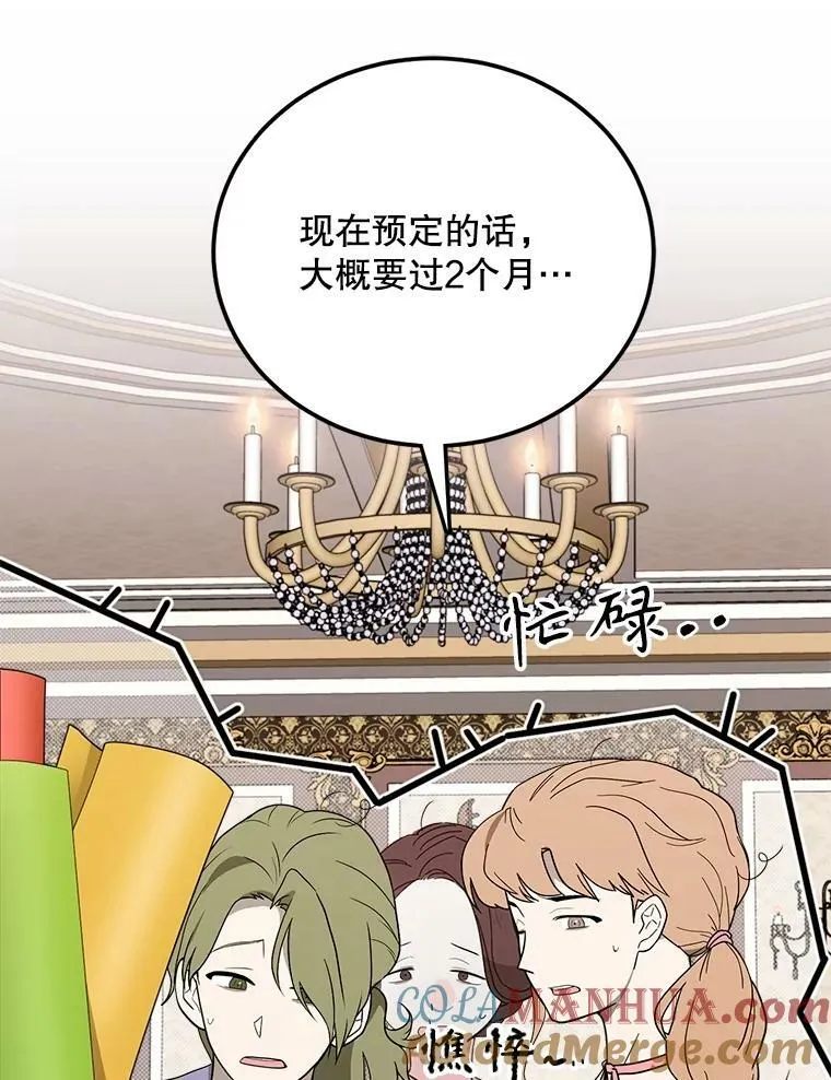 75.礼服 第77页