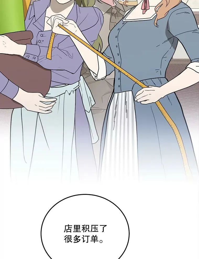 75.礼服 第78页