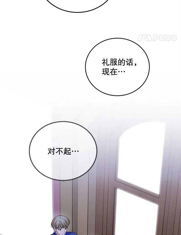 75.礼服 第79页